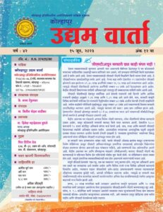 Udyam Varta 15 Jun 2023
